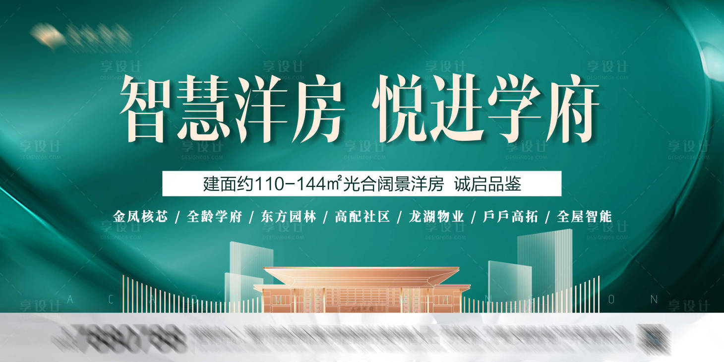 源文件下载【地产学区海报】编号：56450006379879769