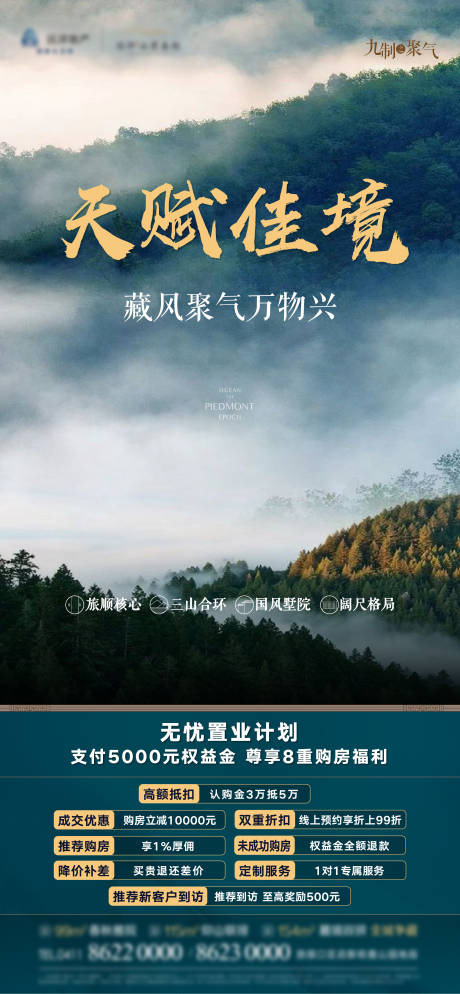 源文件下载【价值点海报】编号：69670006302114714