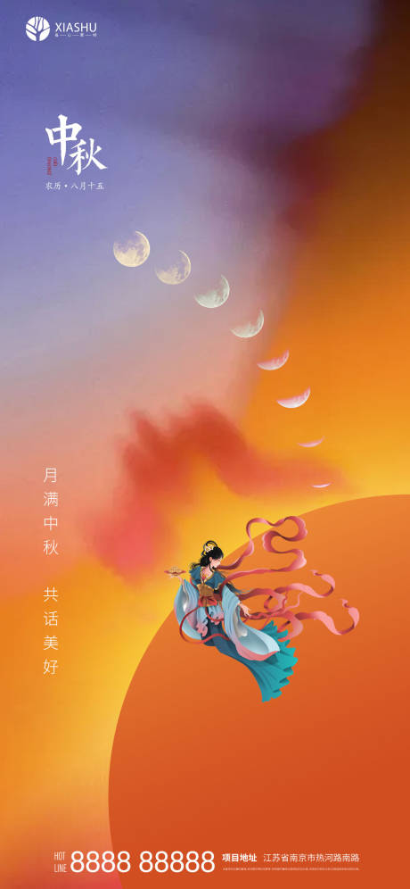 源文件下载【中秋】编号：14400006479825444