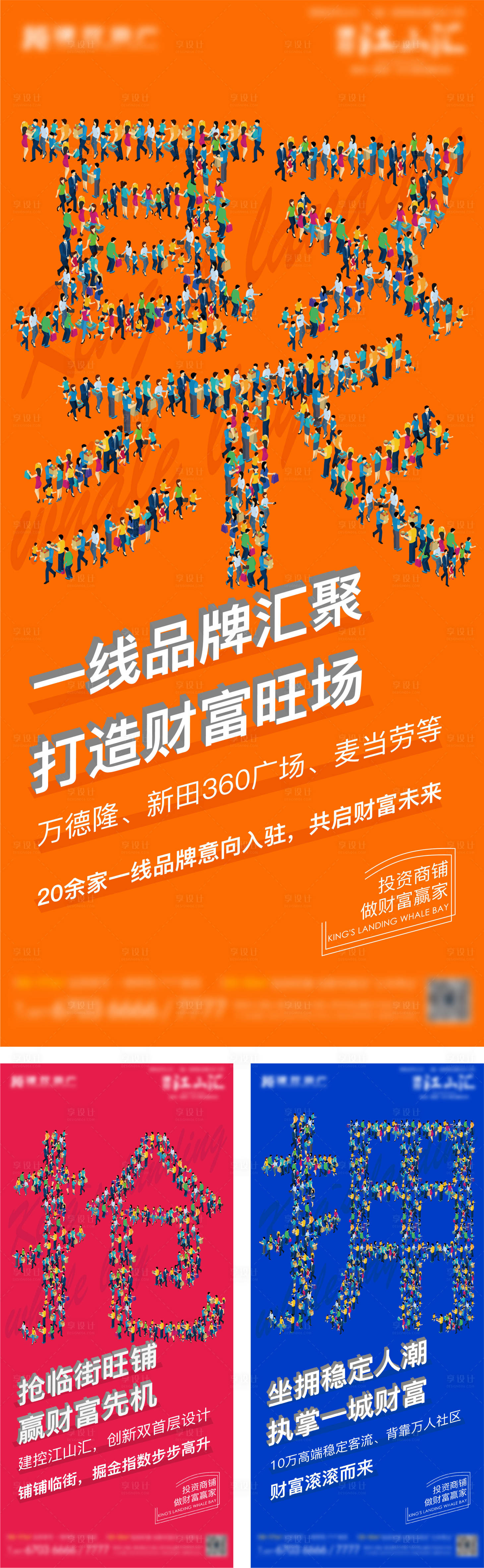 源文件下載【享設計】搜索編號：42630006323604193【商業創意系列稿】