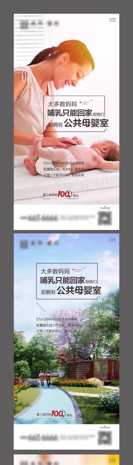 源文件下载【房地产系列稿单图广告】编号：16780006392468760
