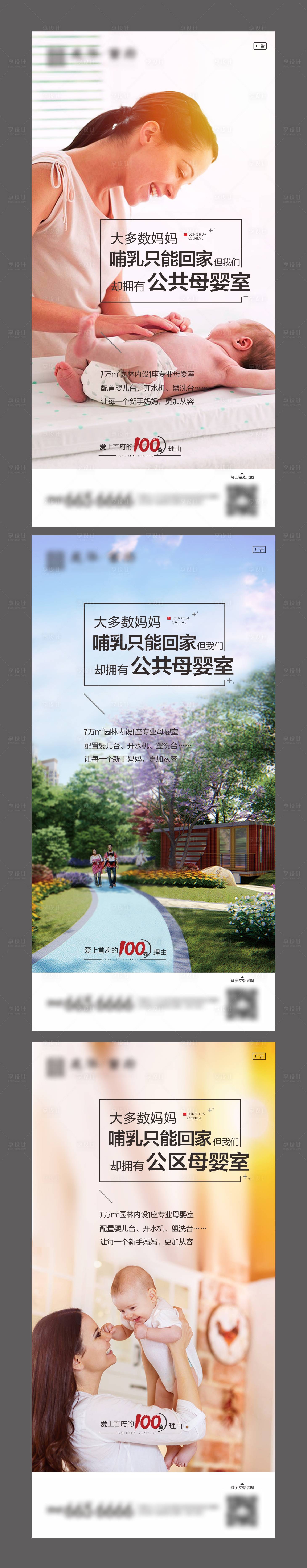 源文件下載【享設計】搜索編號：16780006392468760【房地產系列稿單圖廣告】