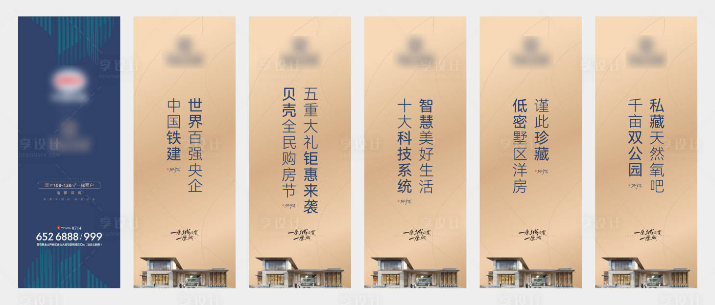 源文件下載【地產藍金系列道旗】編號：95840006538045804