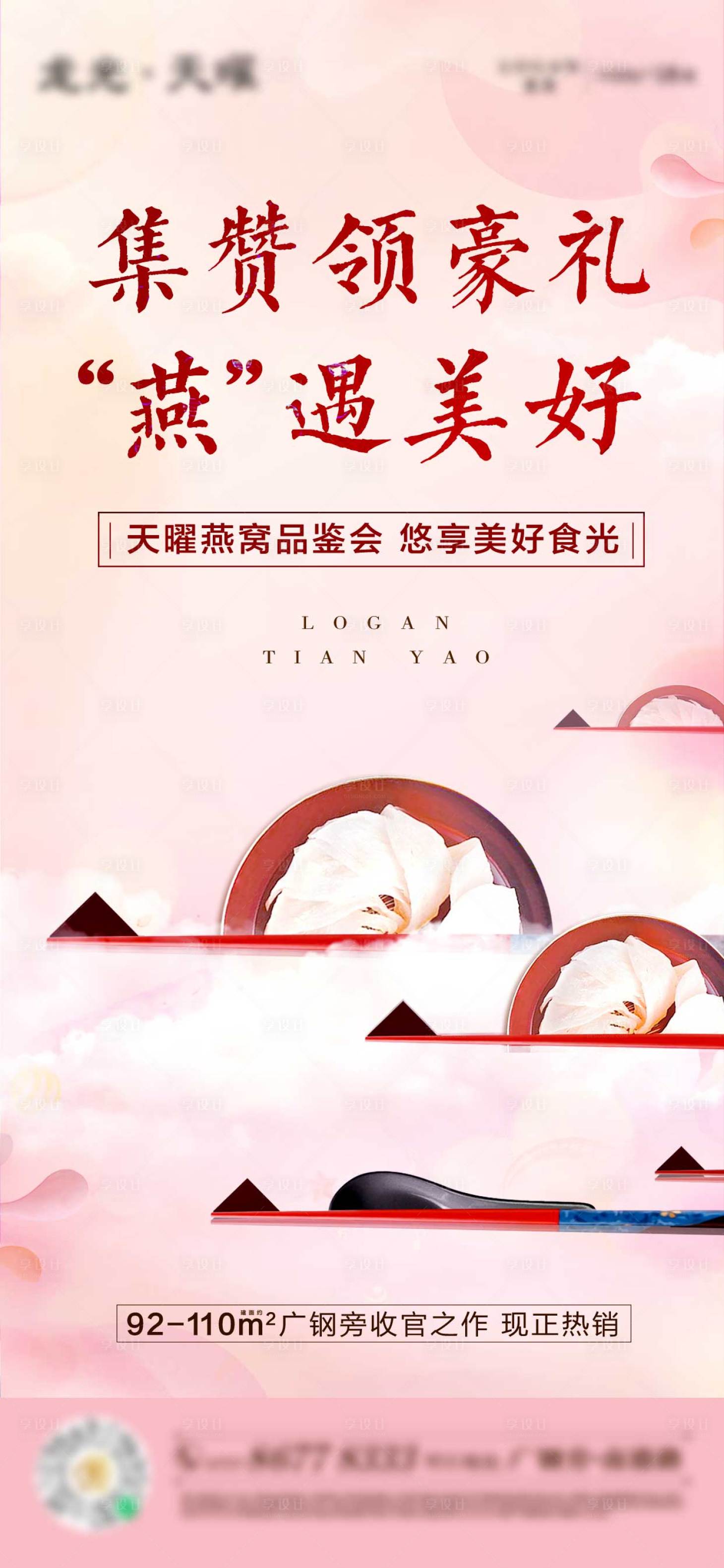 源文件下载【享设计】搜索编号：46300006394263603【美食活动单图】