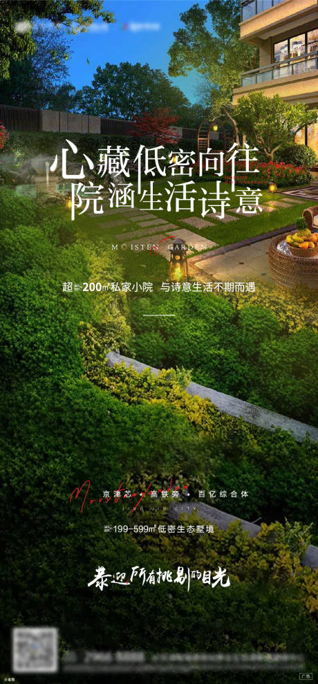 源文件下载【地产别墅海报 】编号：62280006625563161