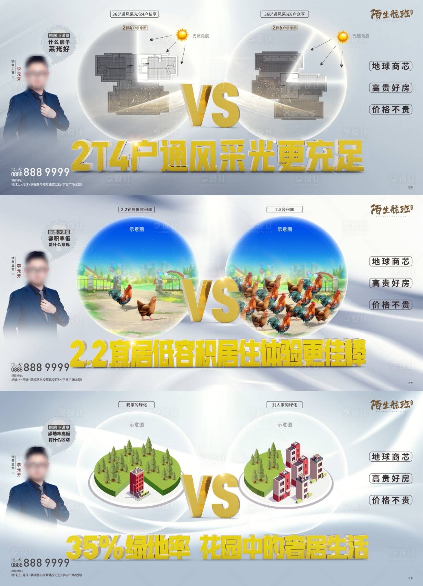 源文件下载【价值点微信海报】编号：99700006329197189