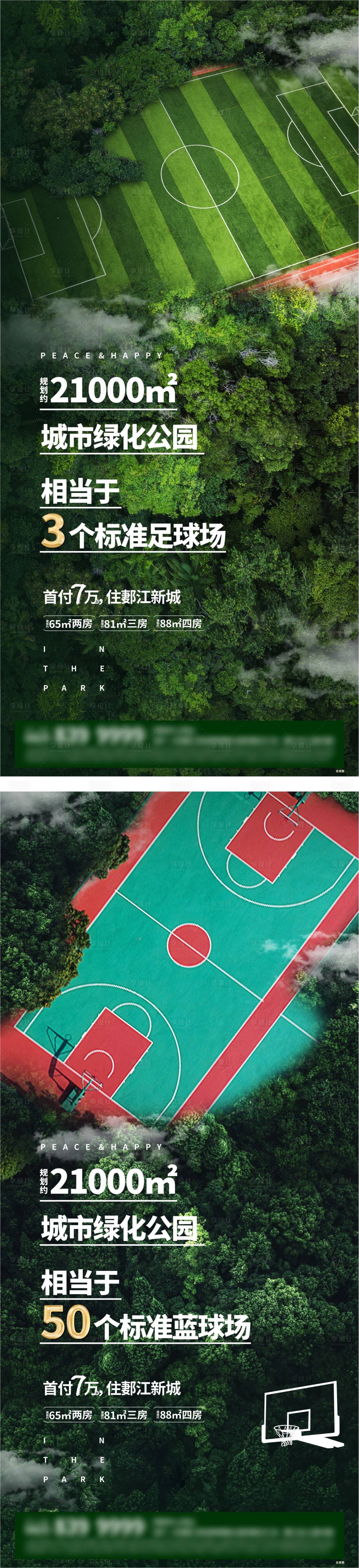 源文件下載【享設計】搜索編號：37930006459447710【配套微信】