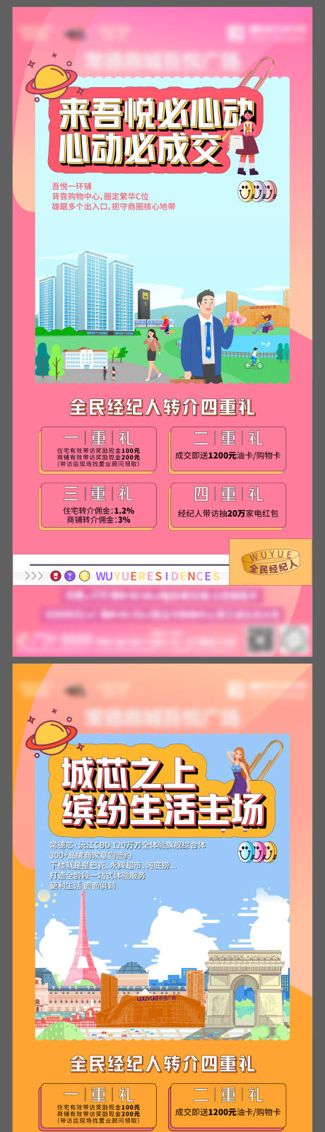 源文件下载【经纪人系列活动】编号：52280006606218016