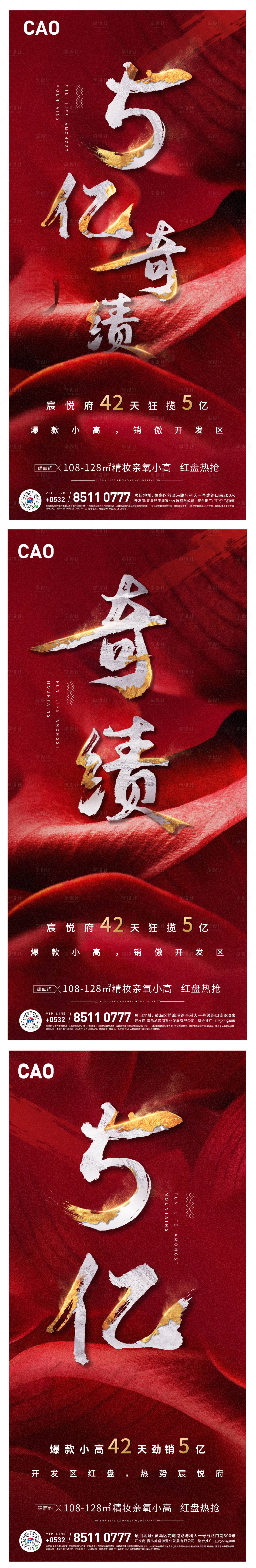源文件下载【享设计】搜索编号：39620006621854389【热销加推人气红色】