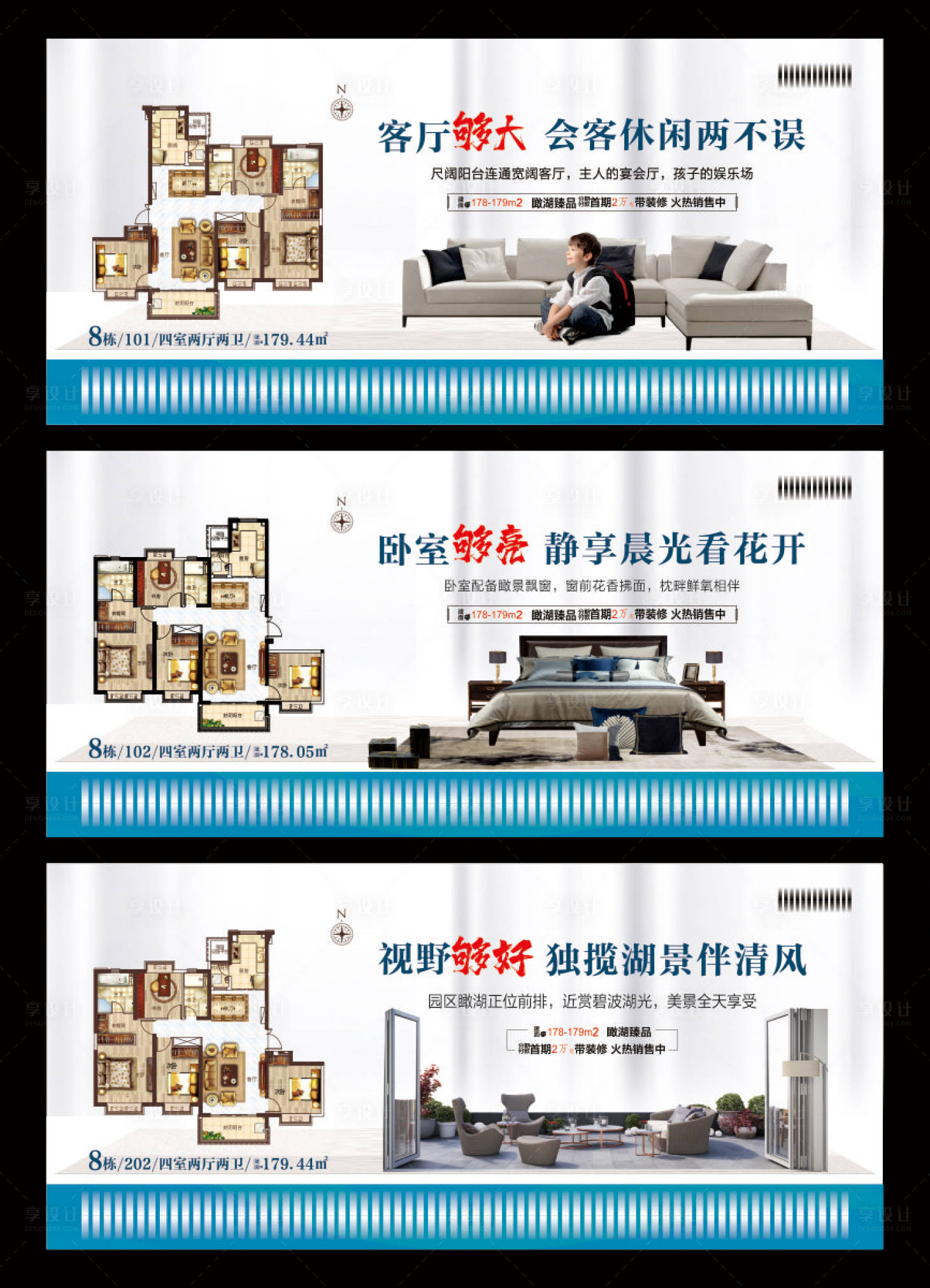 源文件下載【享設計】搜索編號：43980006480335872【戶型系列海報】