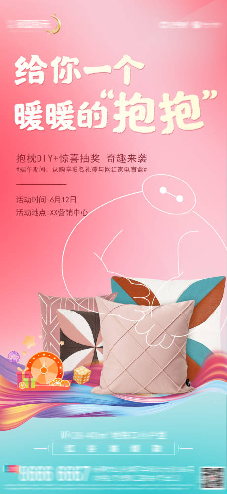 源文件下载【享设计】搜索编号：51950006565786721【周末暖场活动 】