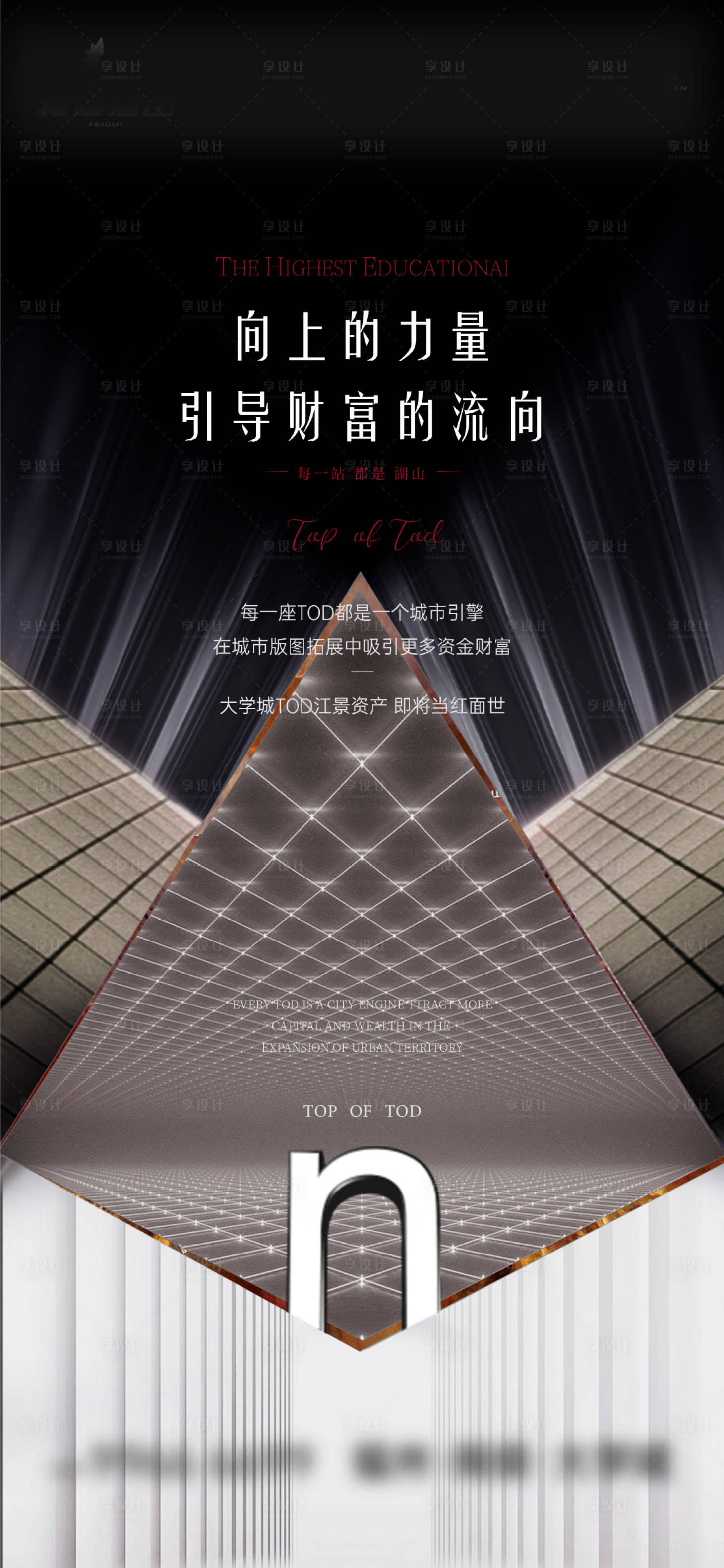 源文件下载【地产格调高端城市价值点海报】编号：86550006488723541