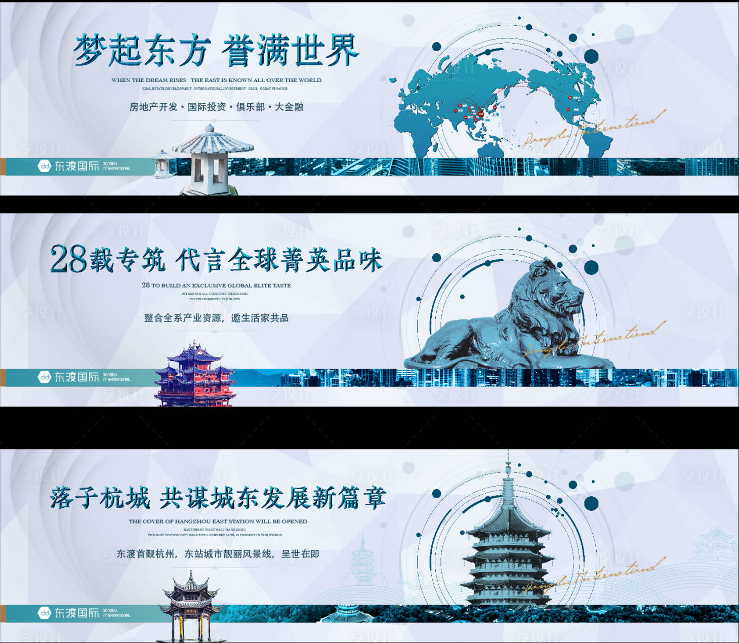 源文件下载【享设计】搜索编号：83440006671324896【地产提案户外围挡】
