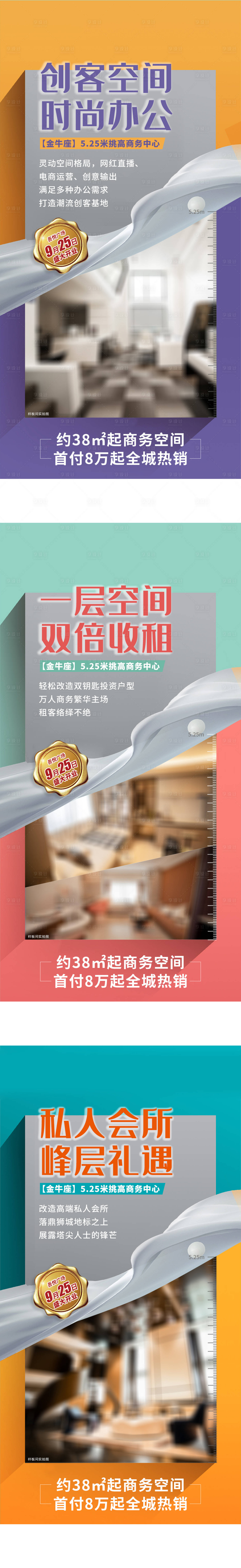 源文件下載【地產公寓系列海報】編號：57160006347894988