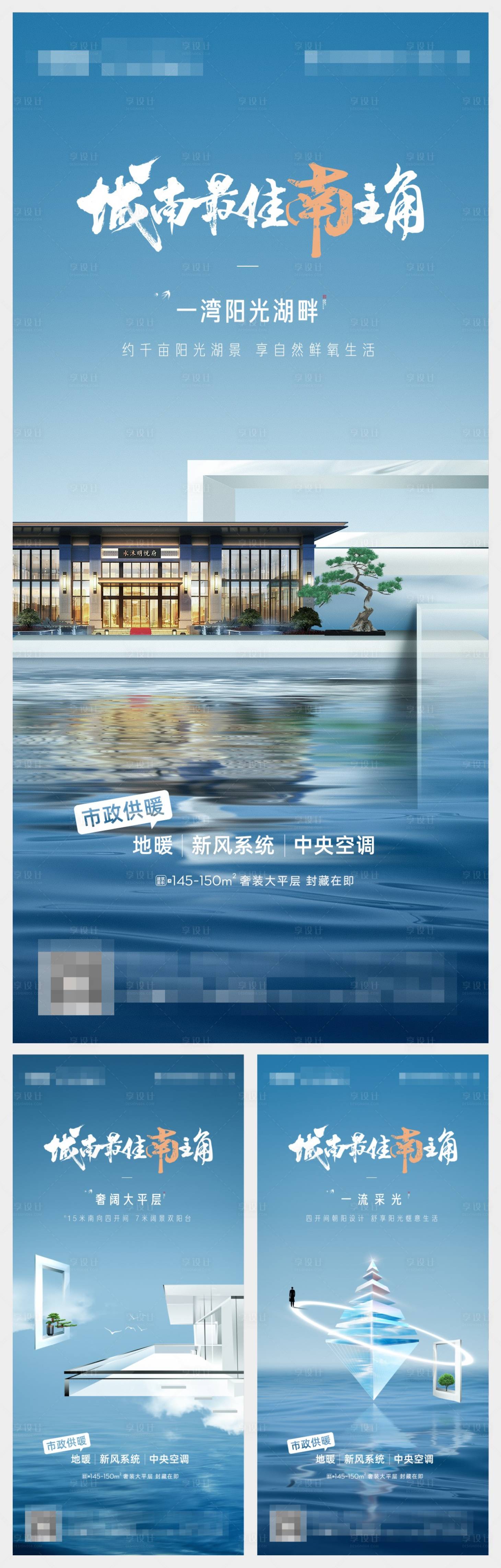 源文件下载【享设计】搜索编号：50000006374517704【新中式价值点刷屏海报】