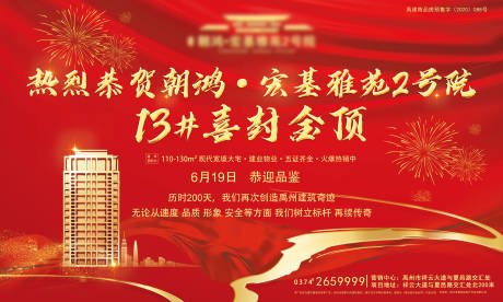 源文件下载【喜封金顶背景板】编号：62320006643226550