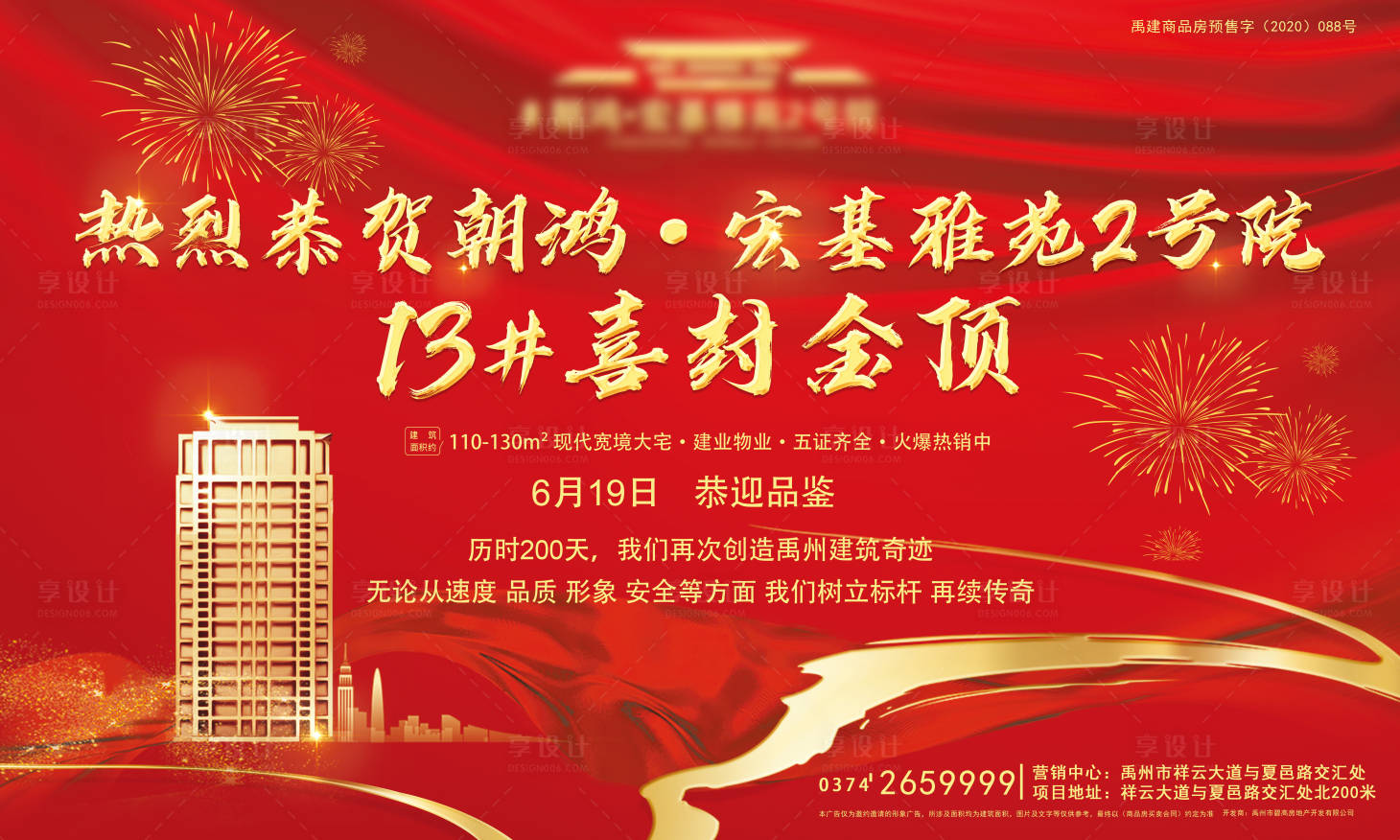 源文件下載【喜封金頂背景板】編號：62320006643226550