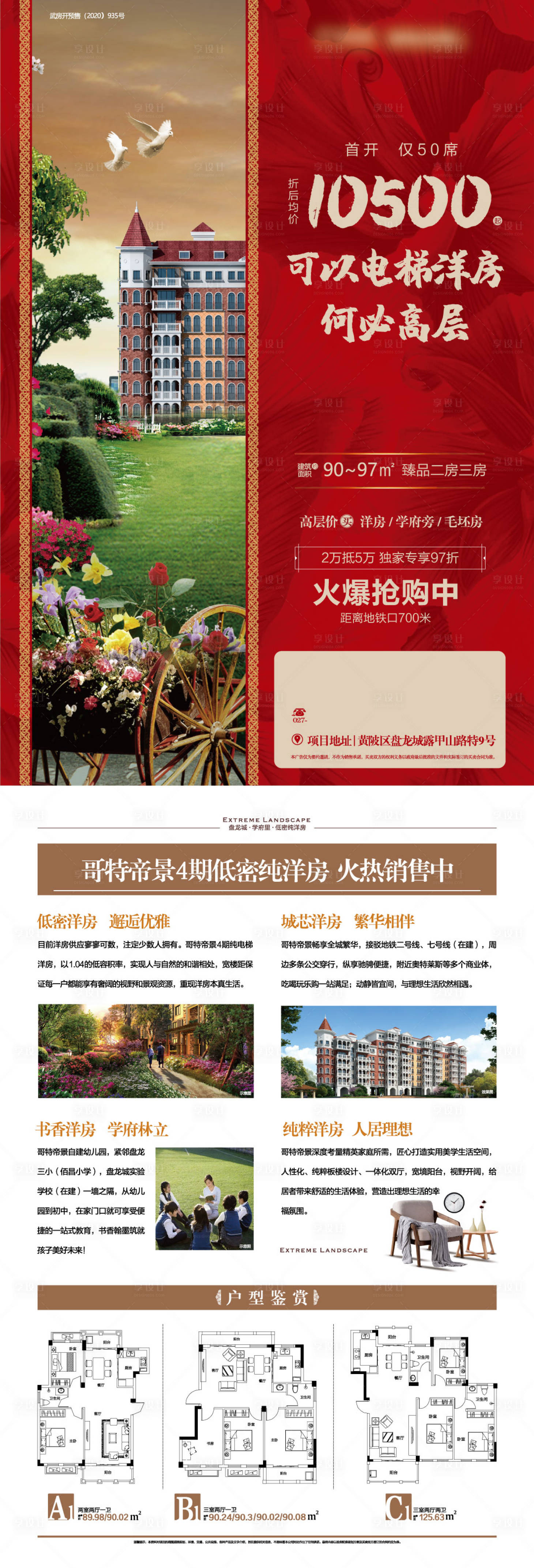 源文件下载【洋房地产dm单业】编号：98790006494037979