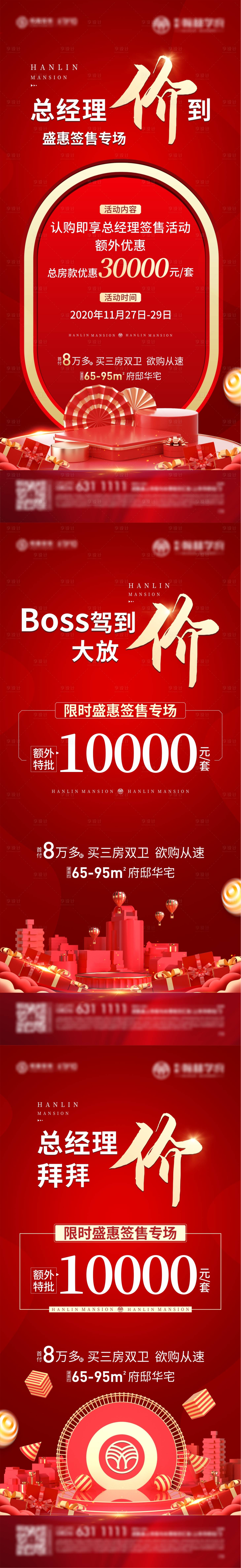 源文件下载【优惠活动】编号：65440006370058211