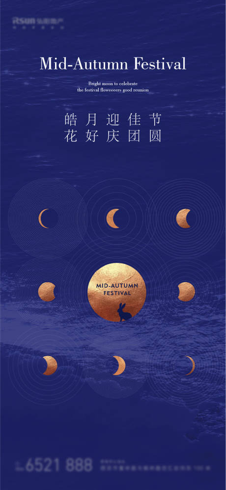 源文件下载【中秋节节日微信】编号：66700006445093277