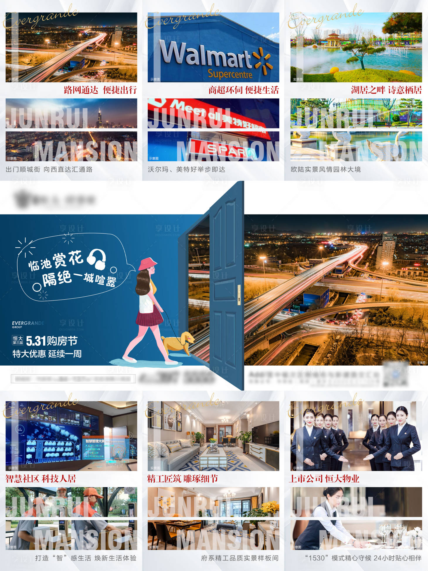 源文件下载【地产九宫格】编号：69770006655673656