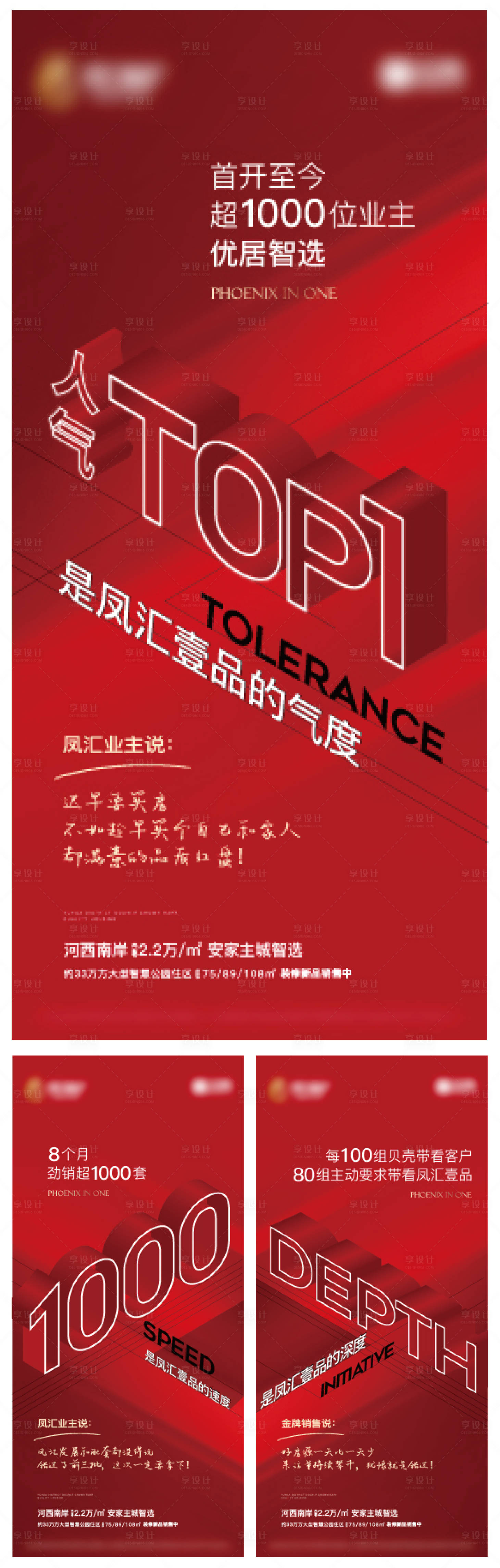 源文件下载【地产红色数字热销系列搞】编号：96730006552022543