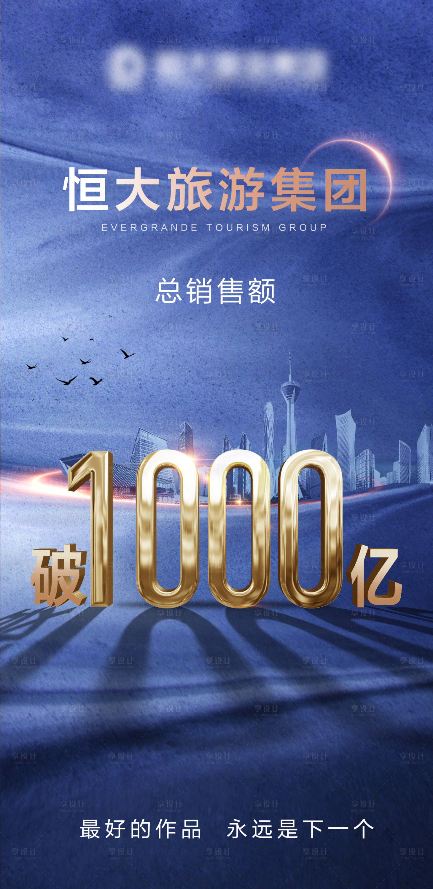 源文件下載【享設(shè)計(jì)】搜索編號(hào)：28490006507028012【熱銷1000億】