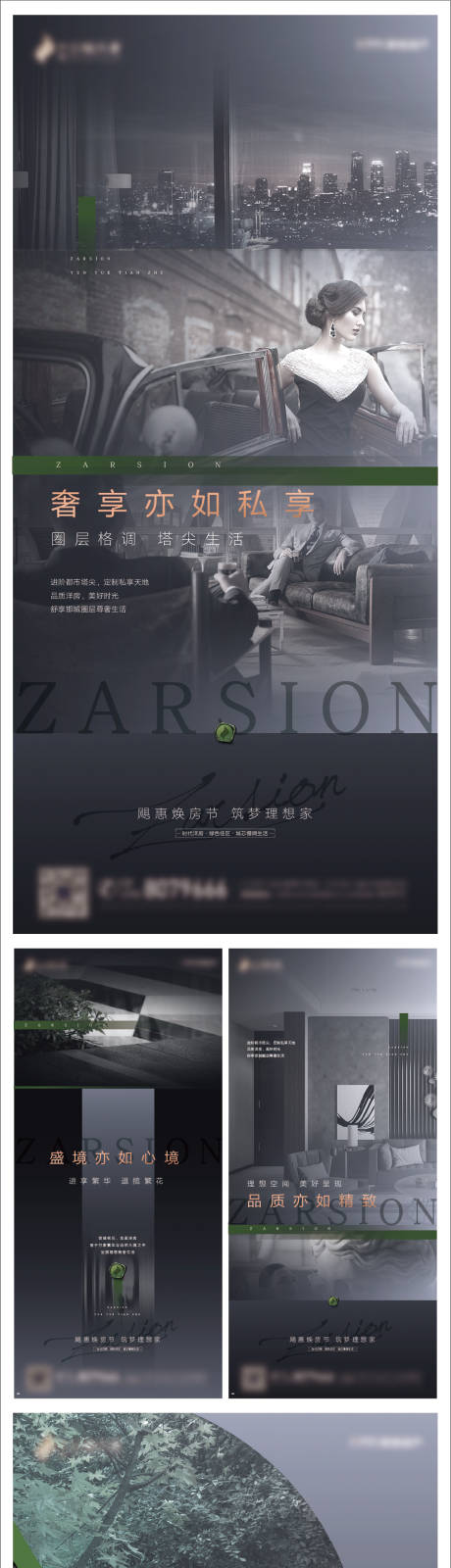 源文件下载【地产匠心高端系列海报】编号：28770006520988202
