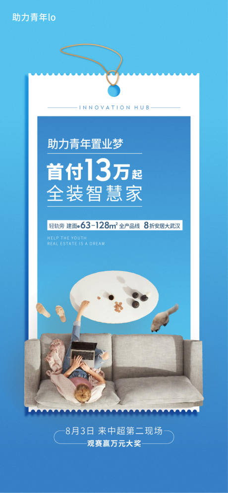 源文件下载【地产价值点加推海报】编号：41210006301159196