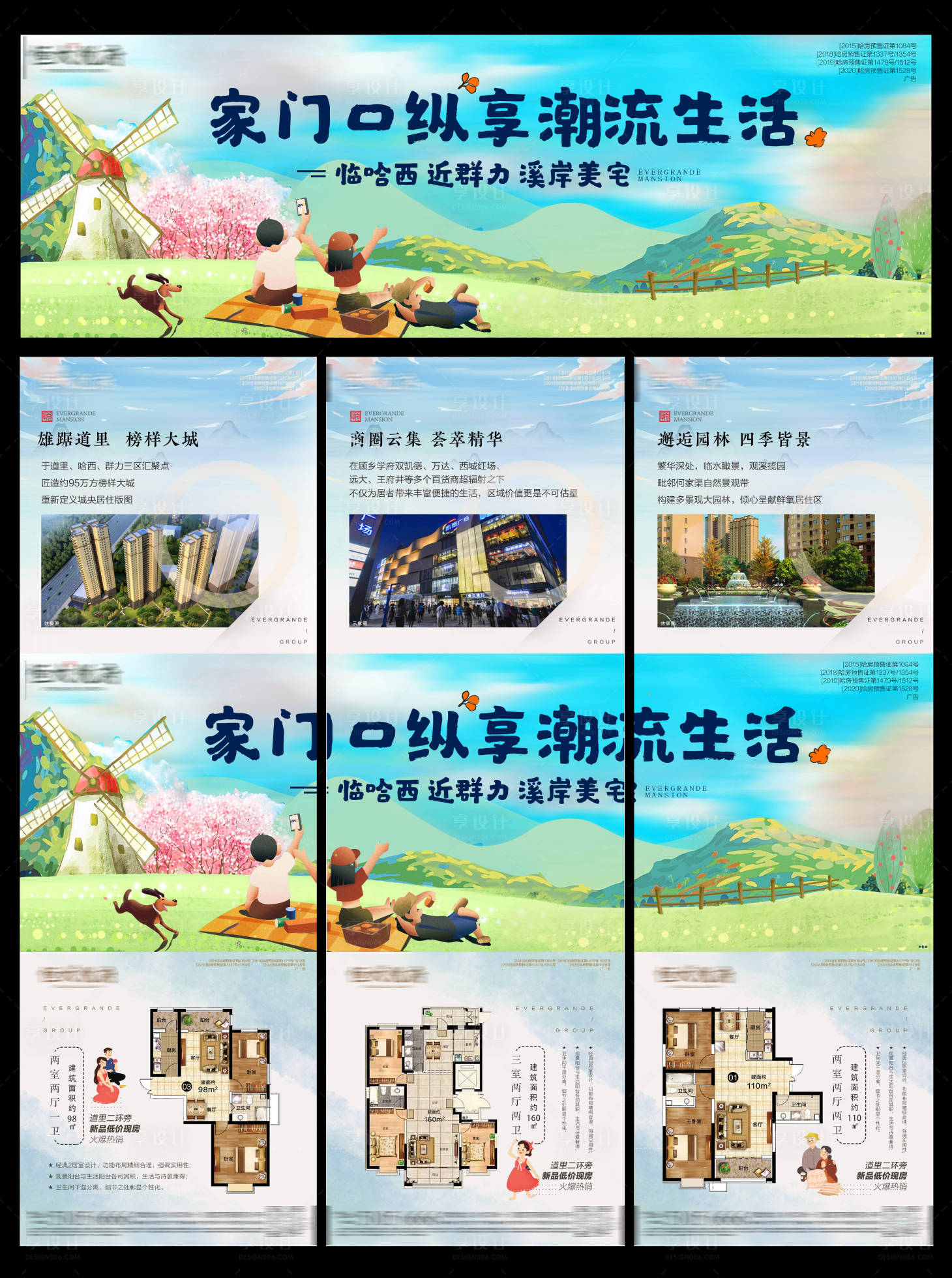 源文件下载【房地产生活价值插画三宫格】编号：56580006648672147