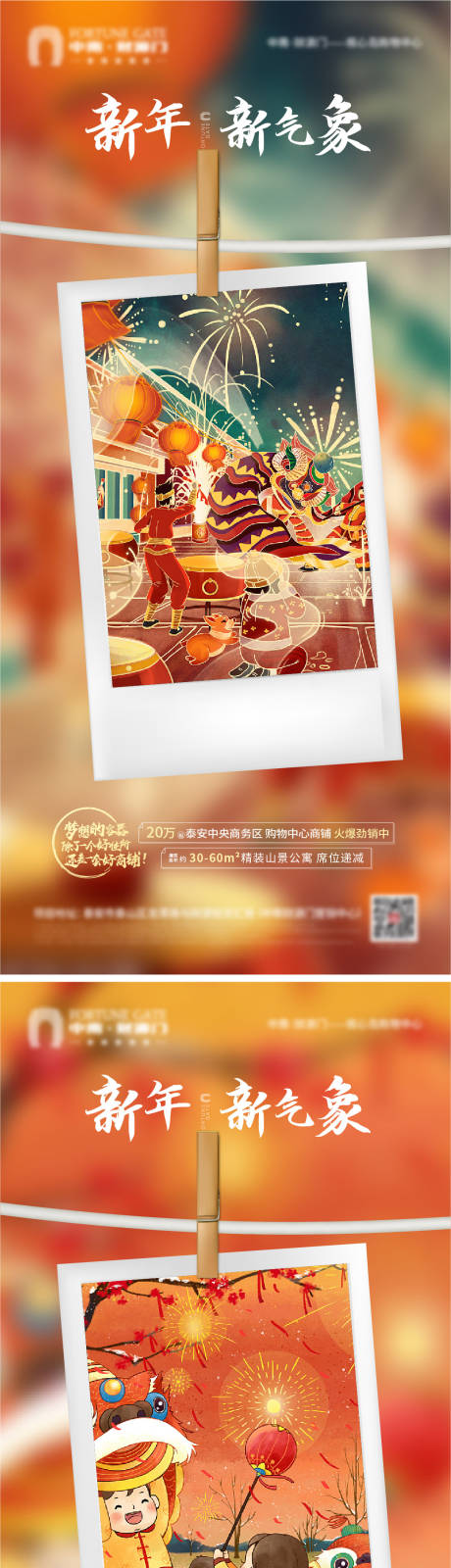 源文件下载【新年系列房地产】编号：32080006453234463