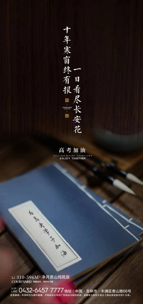 源文件下載【享設計】搜索編號：86450006686225197【海報】
