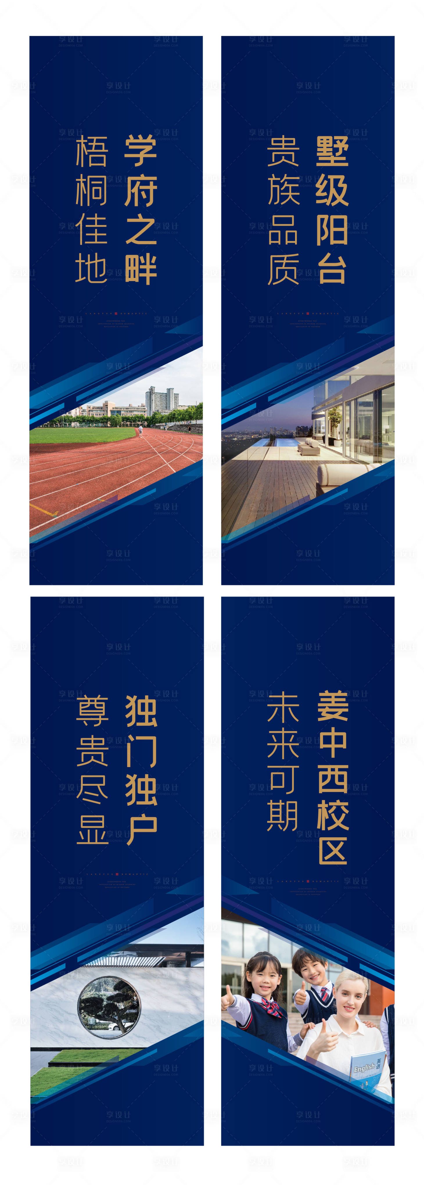 源文件下載【享設計】搜索編號：43720006622445182【地產道旗】