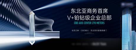 源文件下載【享設計】搜索編號：61580006571607228【地產寫字樓海報】