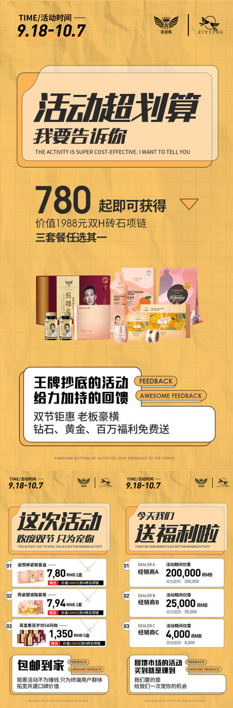 源文件下載【享設(shè)計】搜索編號：45820006480639010【微商招商活動系列海報】