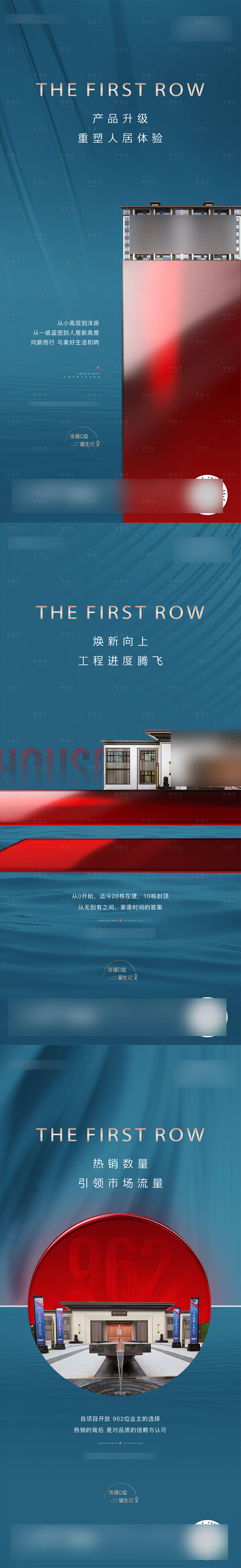 源文件下載【享設計】搜索編號：40930006321356196【地產  】