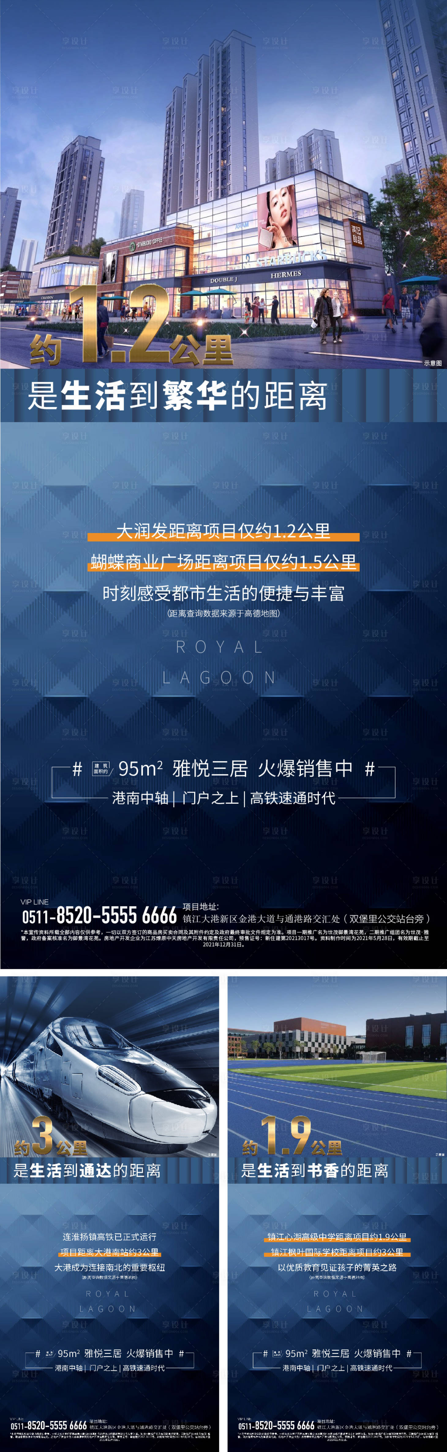 源文件下载【区位海报】编号：62350006661489735