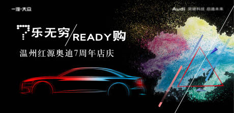 源文件下载【周年庆海报】编号：99320006624333883