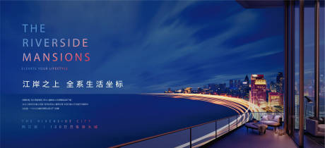 源文件下载【房地产江景刷屏稿主画面】编号：48060006691228893