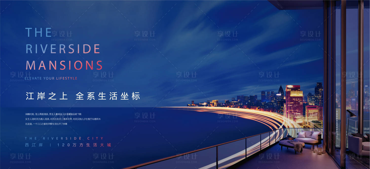 源文件下載【享設計】搜索編號：48060006691228893【房地產江景刷屏稿主畫面】