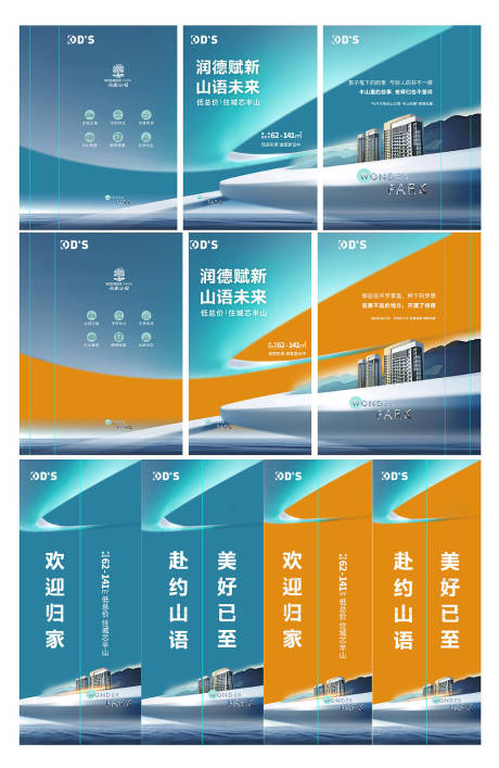 源文件下載【享設計】搜索編號：53520006320679680【主形象畫面電梯物料背景】