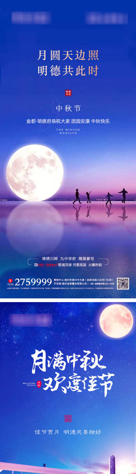 源文件下載【享設計】搜索編號：82040006598362429【地產中秋節系列單圖】
