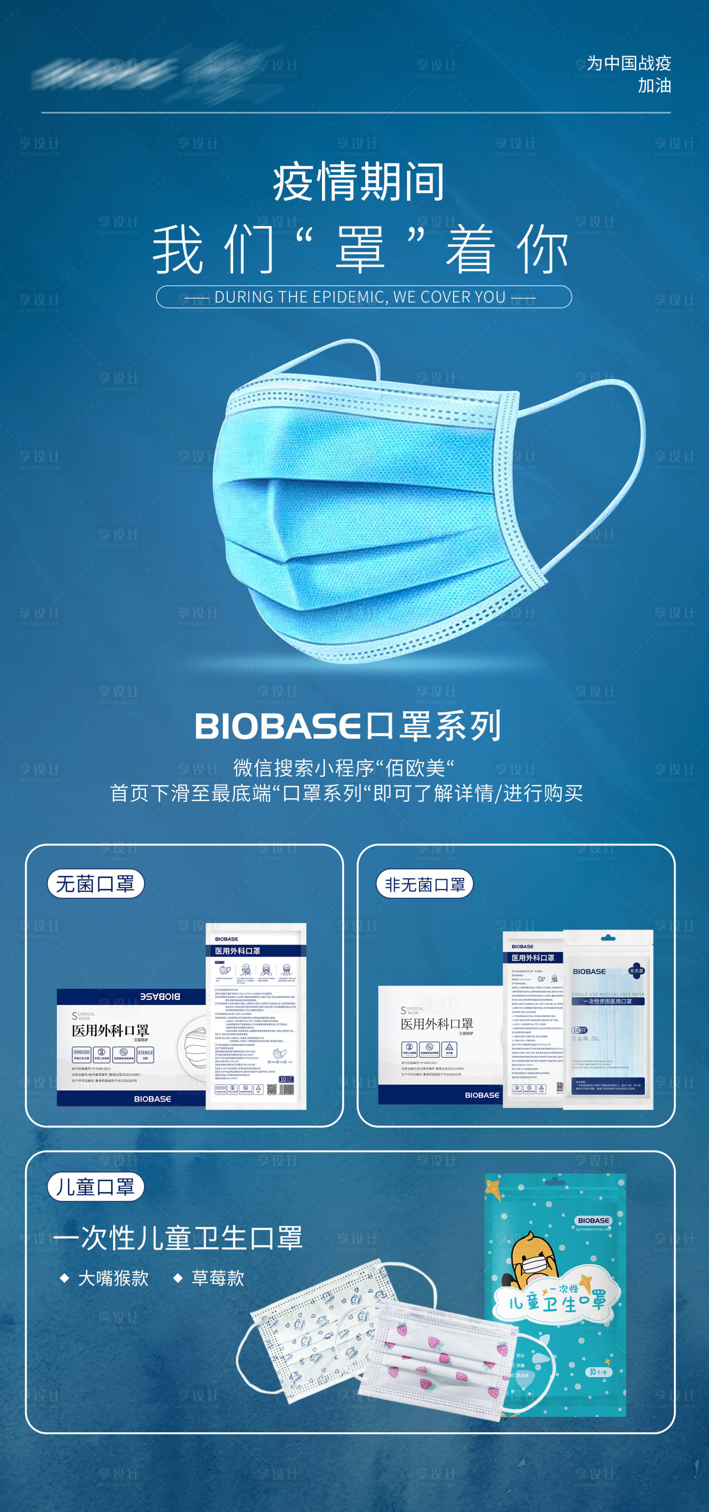 源文件下载【口罩】编号：94400006437427998