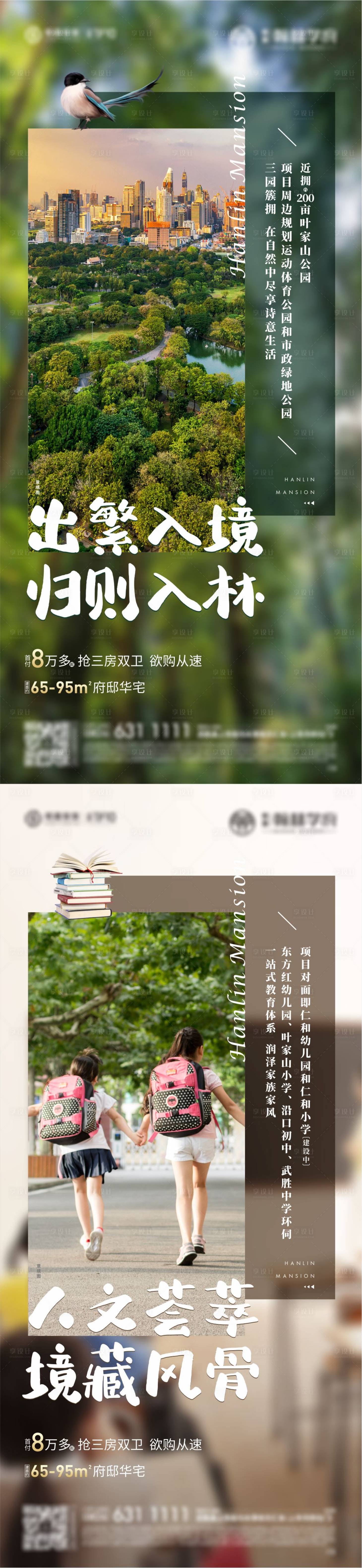 源文件下載【享設計】搜索編號：41740006369183804【配套】