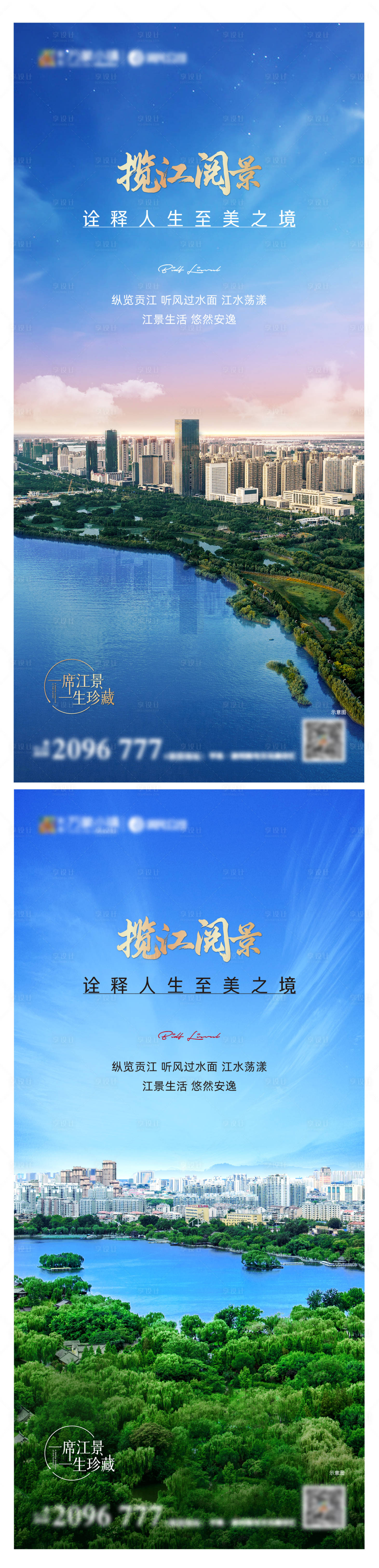 源文件下載【江景價值點加推海報】編號：61180006680994884
