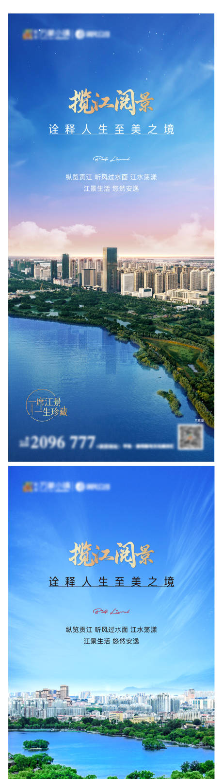 源文件下载【江景价值点加推海报】编号：20210930095834537