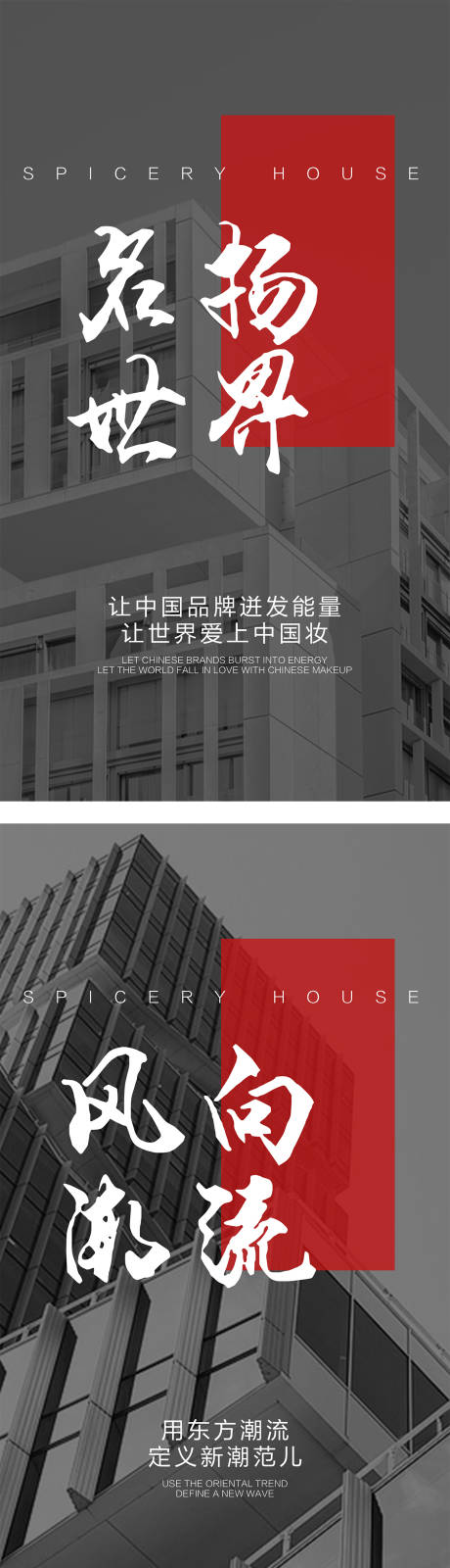 源文件下载【品牌组图励志大气时尚海报】编号：22750006484232842