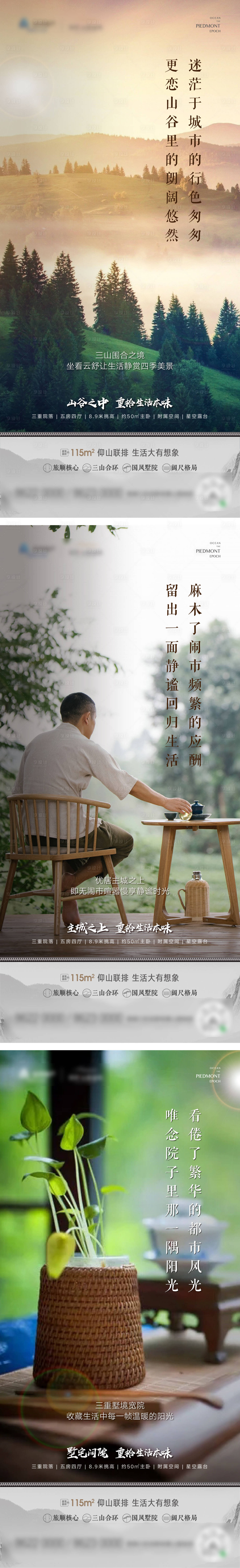 源文件下载【房地产生活价值点系列海报】编号：17670006411691701