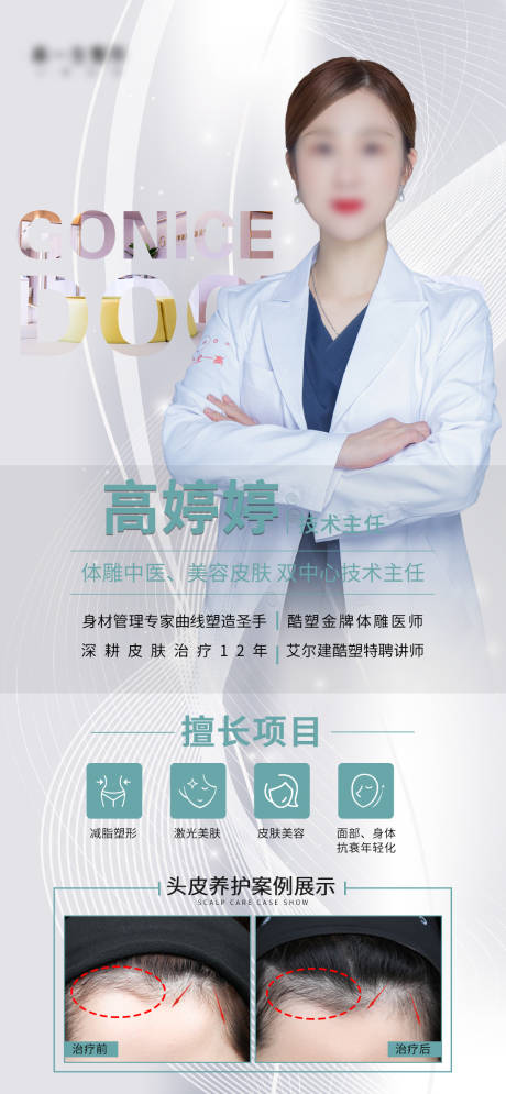 源文件下载【专家案列海报】编号：28440006641222019
