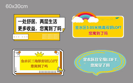 源文件下载【房地产活动异形手举牌】编号：55330006490541052